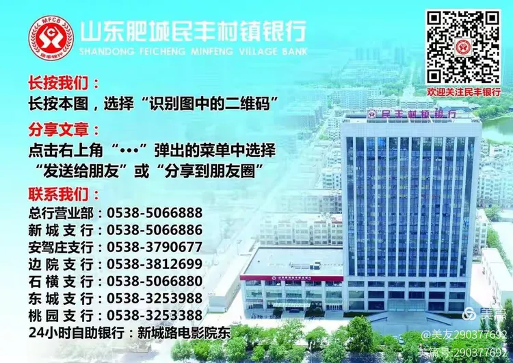 民丰银行-真的比借小岳岳的钱方便！